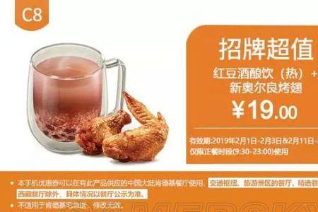 肯德基兑换券用不了怎么办