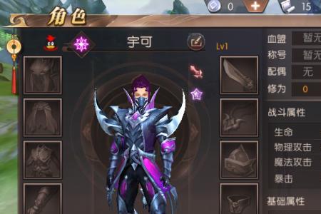 轩辕传奇天煞值得培养吗
