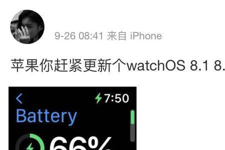 applewatch更新之后很耗电