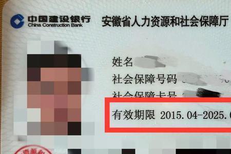 本溪社保卡到期了怎么更换