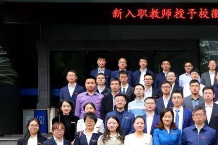 教师岗前培训需要穿正装吗