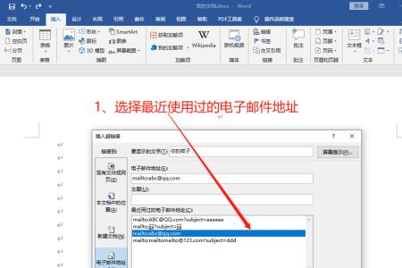 Word超链接拷贝后还有效么