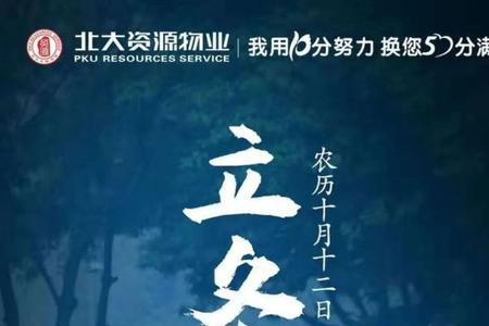 立冬发给男朋友暖心文案