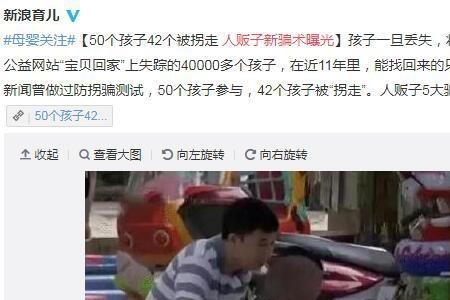 人贩子会骗五十岁的吗
