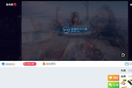 其他非游戏类直播可以放电影吗
