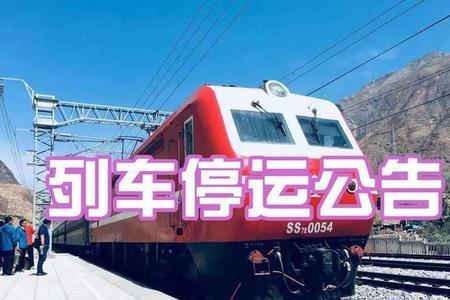 k267次列车停运原因