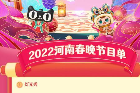 河南卫视电视节目表
