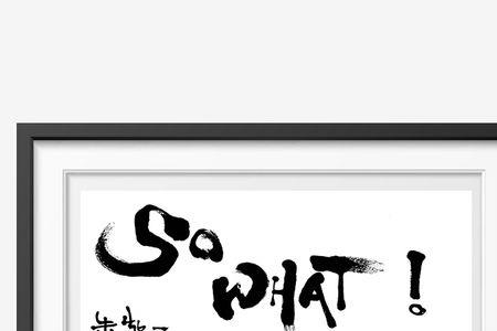 so so是中式英文么
