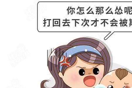 一个男人总言语上欺负我为什么