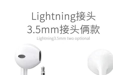 Lightning耳机插头有正反面吗