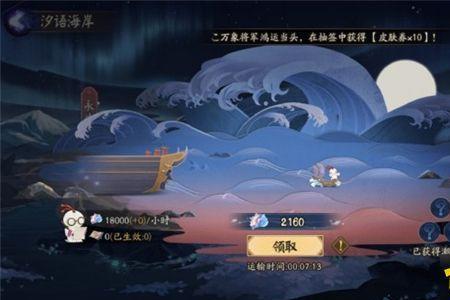 达摩能不能在海月幻境里踢