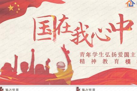 青少年的爱国行为有哪些