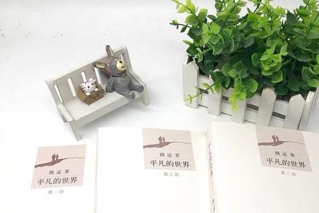 平凡自我的意思