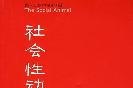 可爱侵略性心理学解释