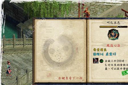 金庸群侠传霹雳狂刀怎么买