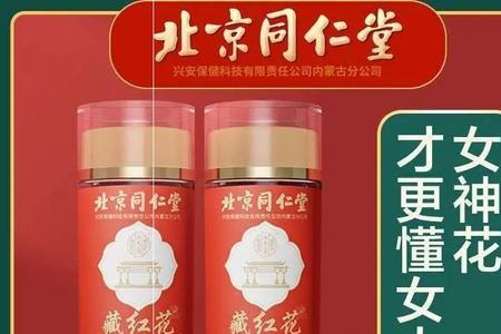 同仁堂是哪里的正宗