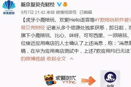 谜语app下架了吗