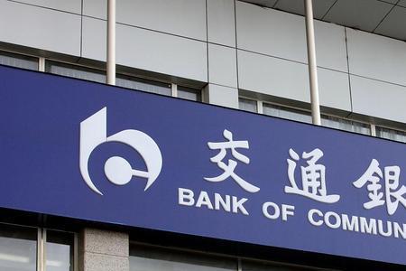 交通银行白凤凰卡额度