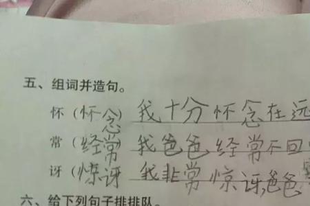 一百迷造句最简单的