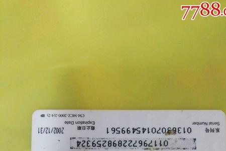在异地广东神州行卡怎么销户