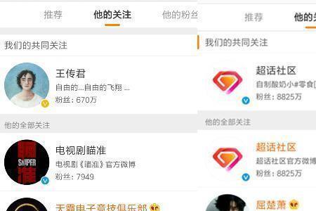 互相取关还能看见对方吗
