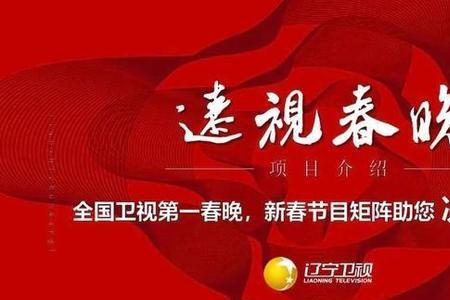 2021辽宁新北方主持人