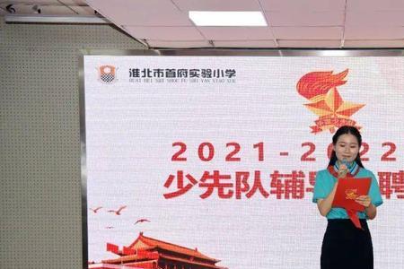 2021甘肃省兰州优秀少先队员