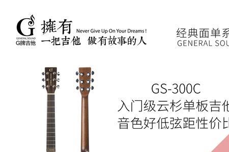 G牌吉他怎么样，有谁用过