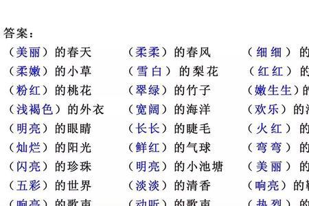星星的叠词