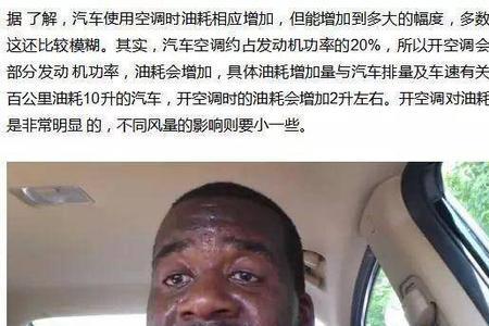 大热天汽车开窗有效果吗