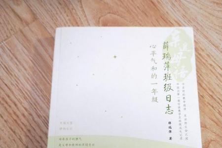 心平气和的一年级有多少页