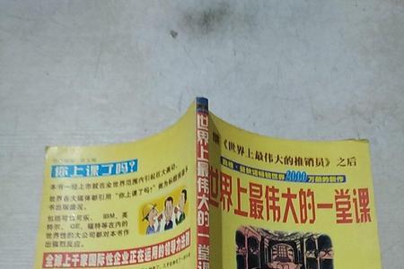 世界上最长的课