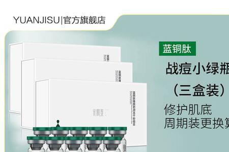元肌素冻干粉怎么用