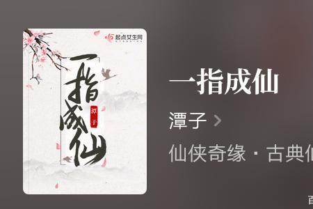 摘仙令女主角和男主角