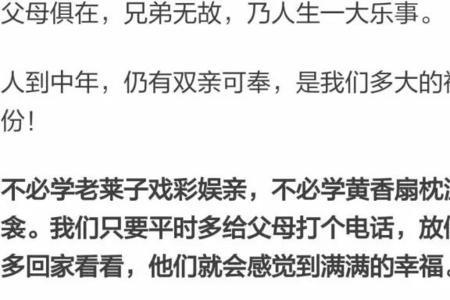 前半生荒唐后半生如何过好