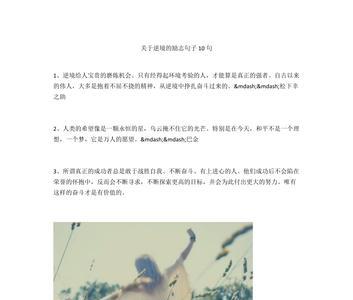 迷途知返的励志句子