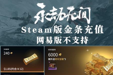 永劫无间奇珍宝箱新赛季还有吗