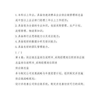供应链岗位吃香吗