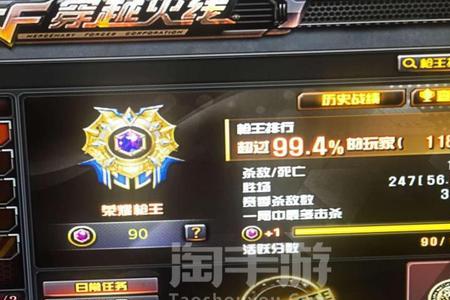 cf排位段位宗师能和传奇一起玩吗