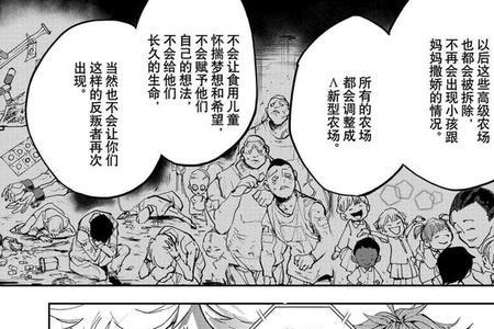 约定的梦幻岛结局解析