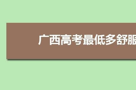 高考无法预测是什么意思