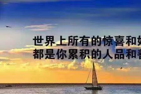 赞美女朋友善良大方的句子