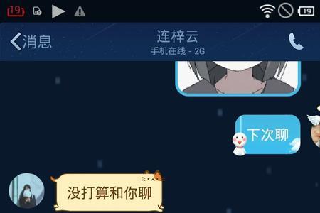 女生说我说错话了怎么回事