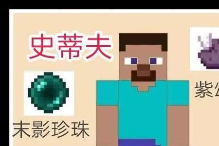 末影人摔死会掉落末影珍珠吗