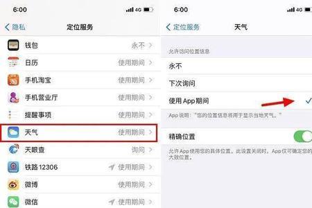 苹果锁屏小组件怎么删除