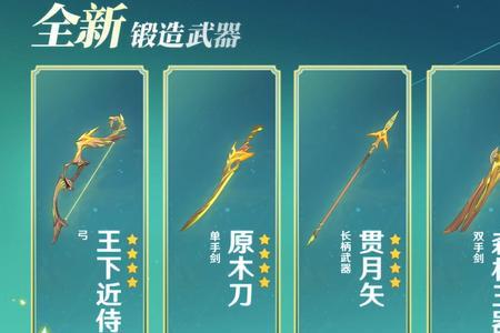 原神备战一共几章