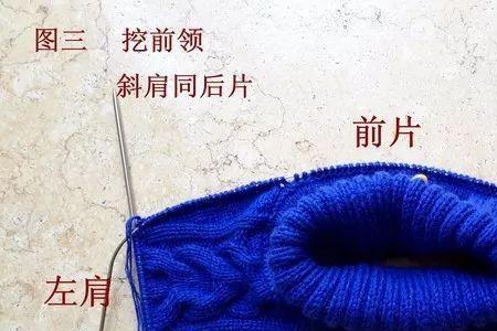 毛衣袖是反针吗