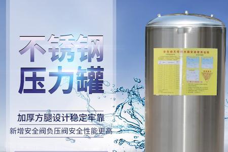 家用压力水罐一般质保几年