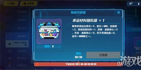 崩坏星石可用来干什么