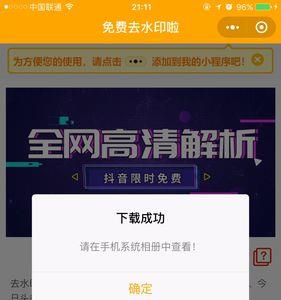 上热门视频如何退订